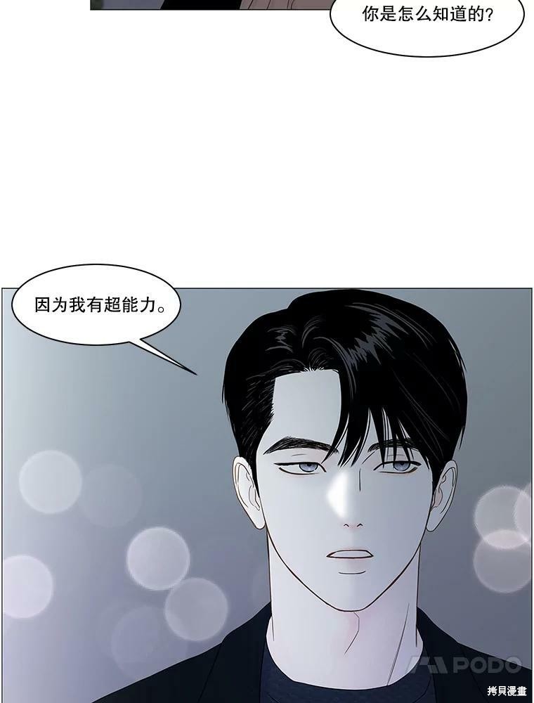 《秘密关系》漫画最新章节第100话免费下拉式在线观看章节第【39】张图片