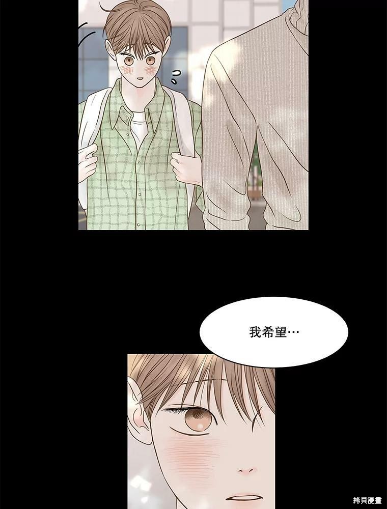 《秘密关系》漫画最新章节第78话免费下拉式在线观看章节第【5】张图片