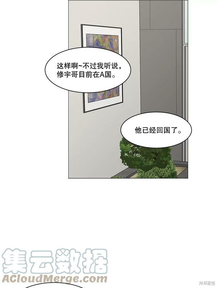 《秘密关系》漫画最新章节第95话免费下拉式在线观看章节第【25】张图片