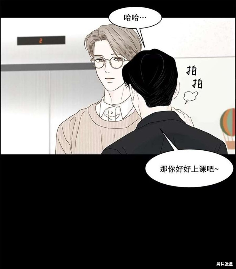 《秘密关系》漫画最新章节第107话免费下拉式在线观看章节第【9】张图片