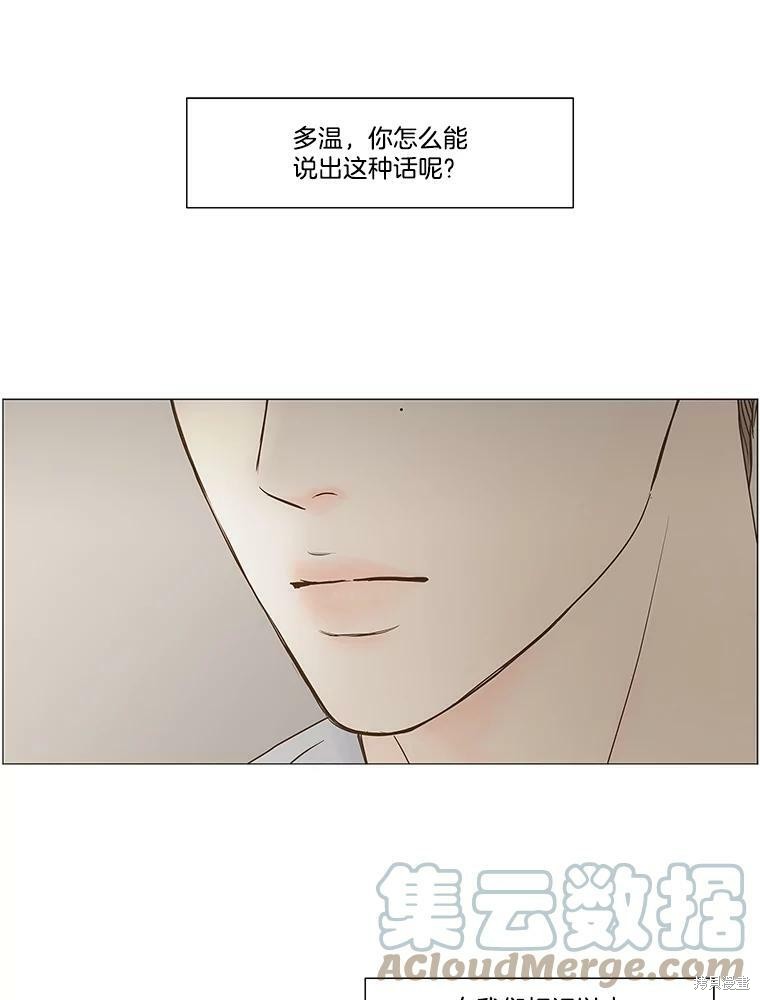 《秘密关系》漫画最新章节第67话免费下拉式在线观看章节第【20】张图片