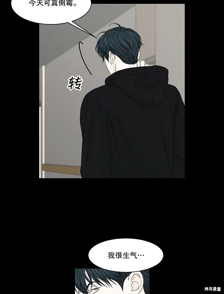 《秘密关系》漫画最新章节第93话免费下拉式在线观看章节第【28】张图片