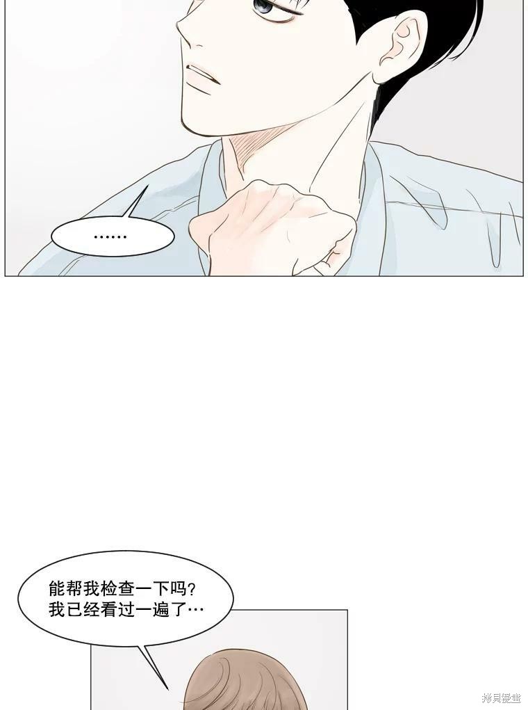 《秘密关系》漫画最新章节第3话免费下拉式在线观看章节第【3】张图片