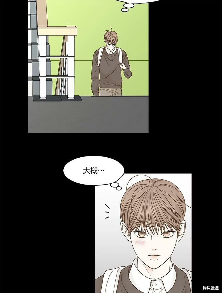 《秘密关系》漫画最新章节第83话免费下拉式在线观看章节第【26】张图片