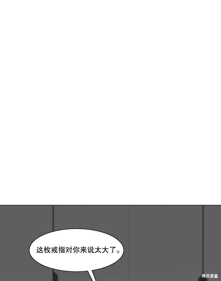 《秘密关系》漫画最新章节第91话免费下拉式在线观看章节第【81】张图片