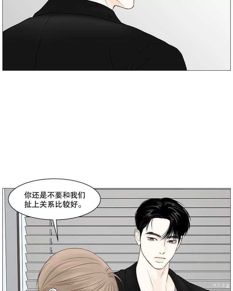 《秘密关系》漫画最新章节第49话免费下拉式在线观看章节第【12】张图片