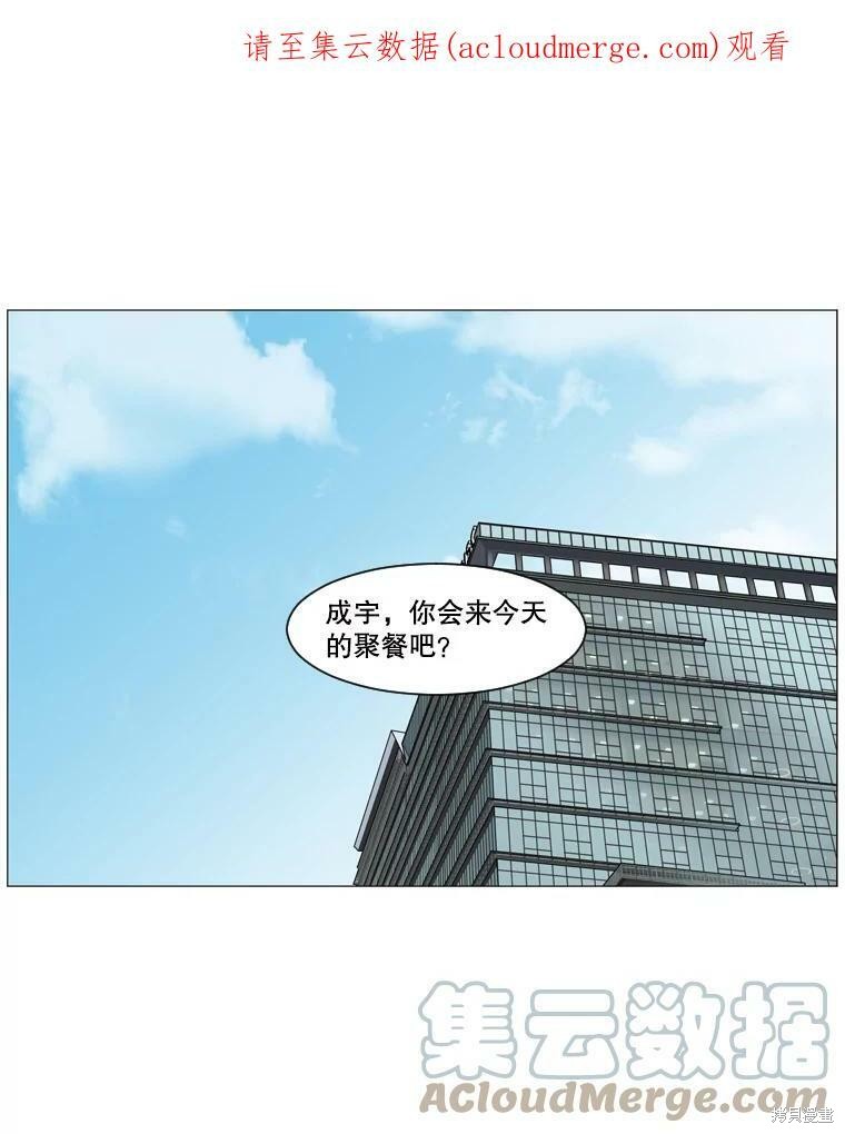 《秘密关系》漫画最新章节第26话免费下拉式在线观看章节第【1】张图片