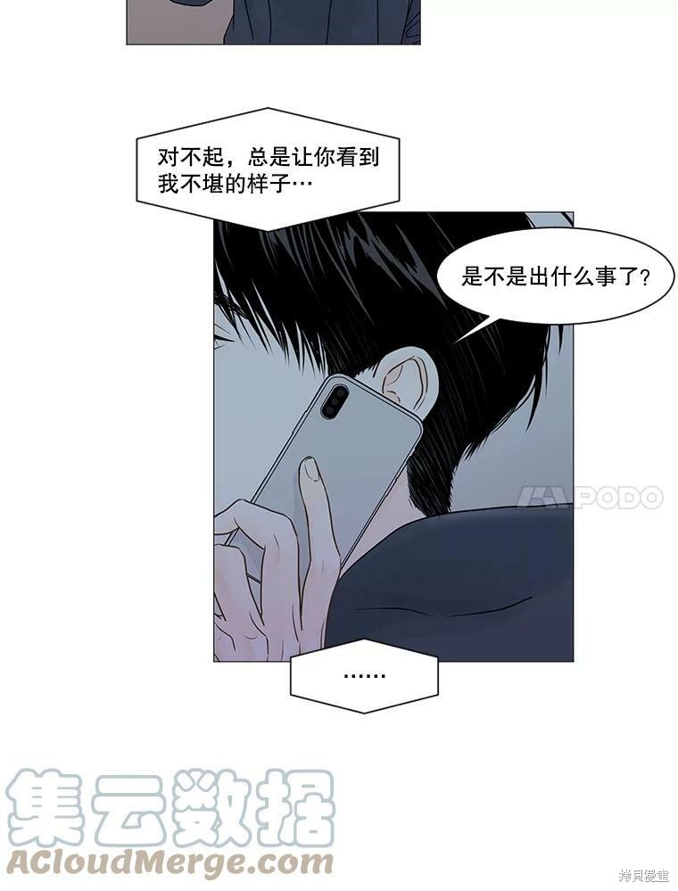 《秘密关系》漫画最新章节第61话免费下拉式在线观看章节第【75】张图片