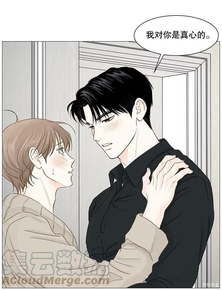 《秘密关系》漫画最新章节第37话免费下拉式在线观看章节第【30】张图片