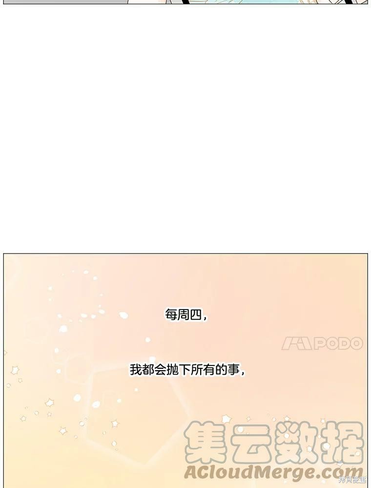 《秘密关系》漫画最新章节第2话免费下拉式在线观看章节第【66】张图片