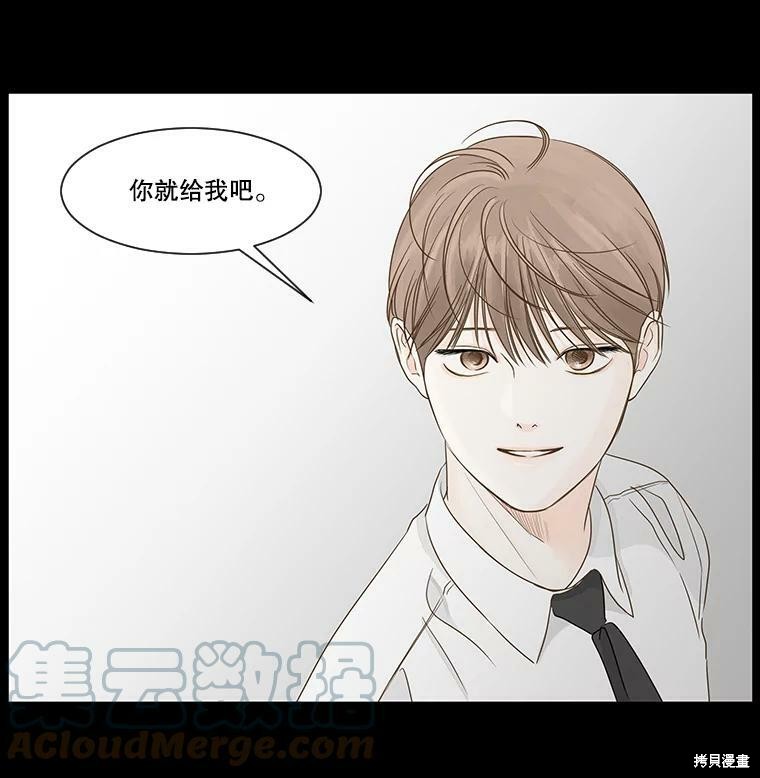 《秘密关系》漫画最新章节第33话免费下拉式在线观看章节第【13】张图片