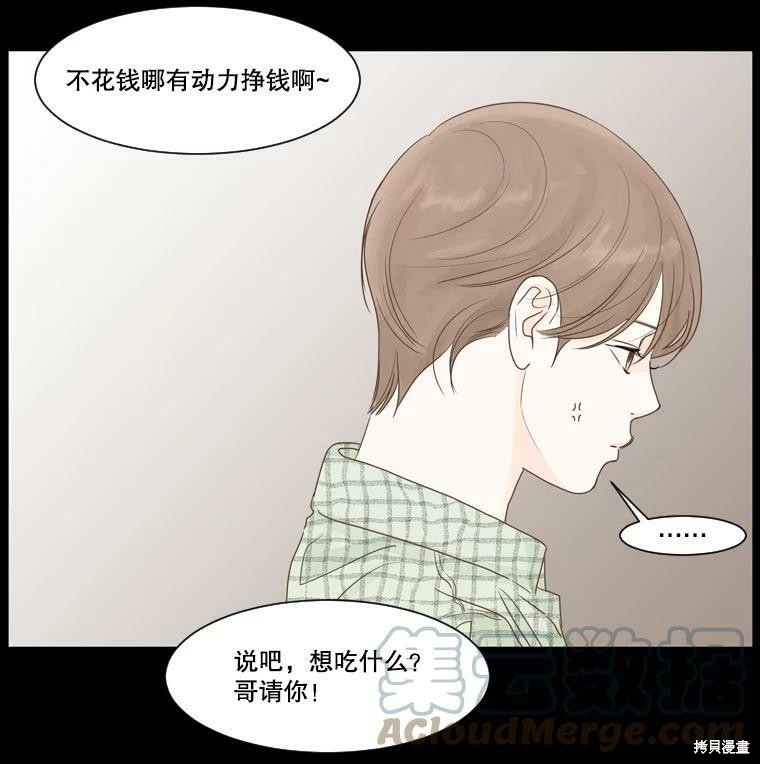 《秘密关系》漫画最新章节第44话免费下拉式在线观看章节第【22】张图片