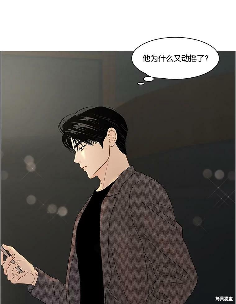 《秘密关系》漫画最新章节第104话免费下拉式在线观看章节第【9】张图片