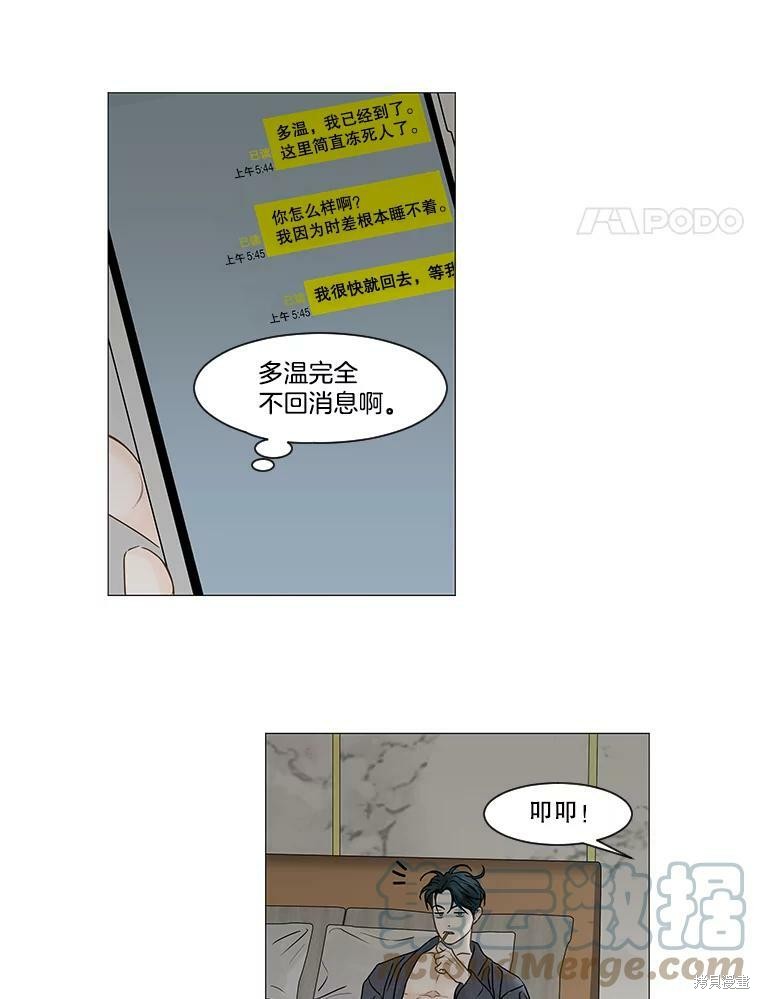 《秘密关系》漫画最新章节第54话免费下拉式在线观看章节第【4】张图片