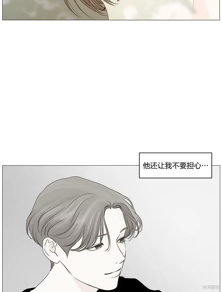 《秘密关系》漫画最新章节第15话免费下拉式在线观看章节第【12】张图片