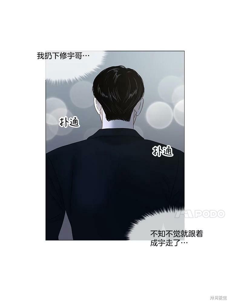 《秘密关系》漫画最新章节第100话免费下拉式在线观看章节第【23】张图片