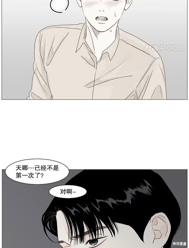 《秘密关系》漫画最新章节第12话免费下拉式在线观看章节第【44】张图片