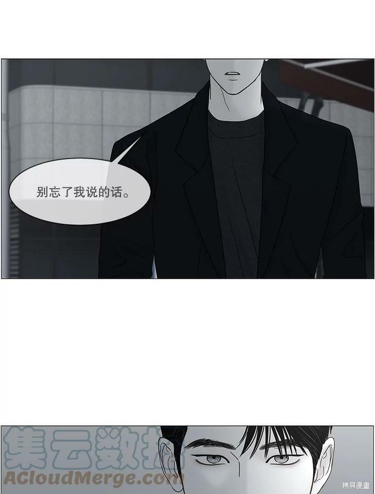 《秘密关系》漫画最新章节第100话免费下拉式在线观看章节第【77】张图片