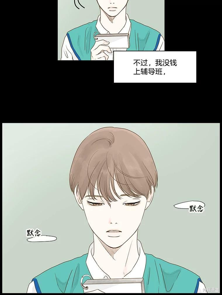 《秘密关系》漫画最新章节第1话免费下拉式在线观看章节第【25】张图片