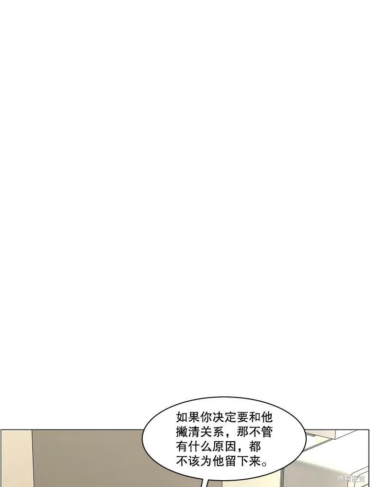 《秘密关系》漫画最新章节第91话免费下拉式在线观看章节第【16】张图片