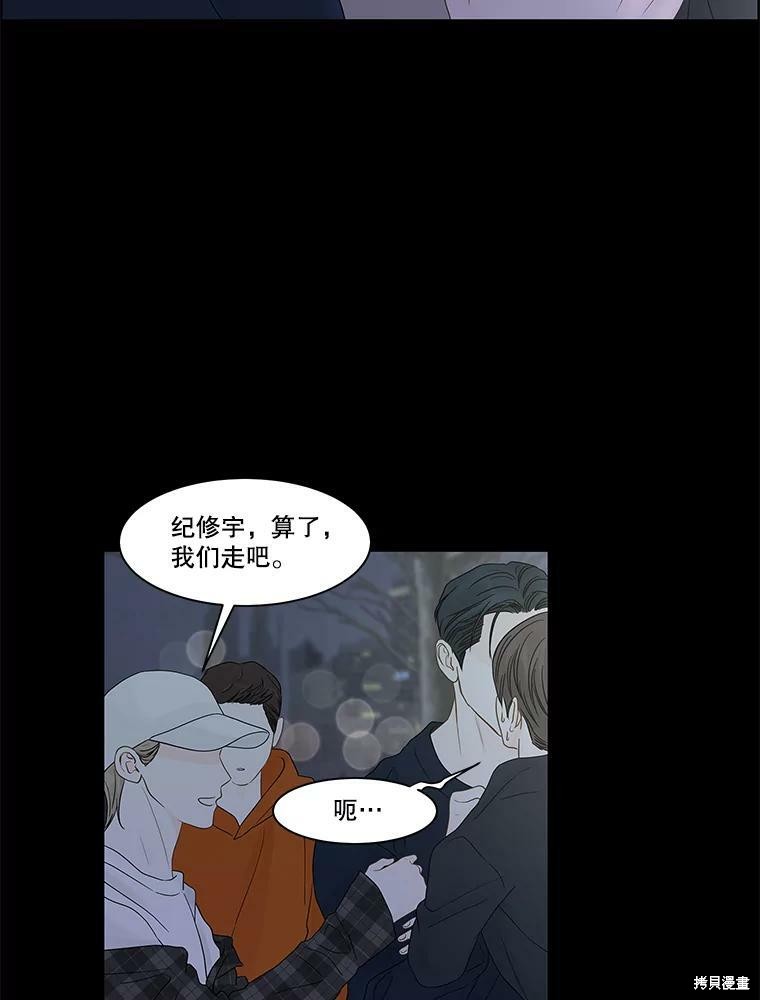 《秘密关系》漫画最新章节第98话免费下拉式在线观看章节第【12】张图片