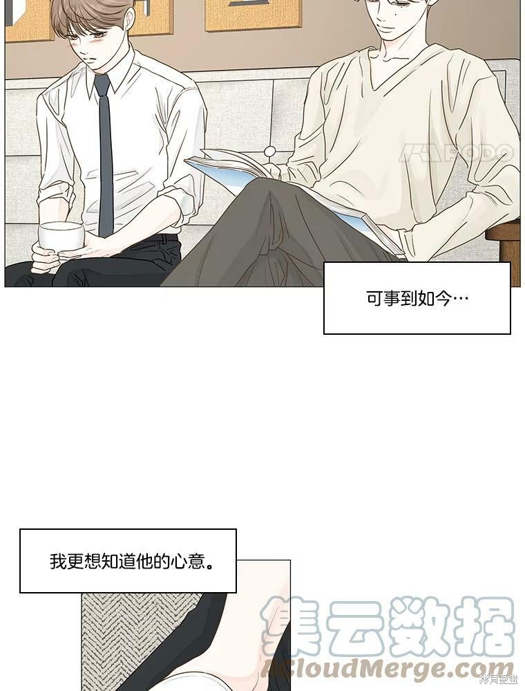 《秘密关系》漫画最新章节第25话免费下拉式在线观看章节第【4】张图片