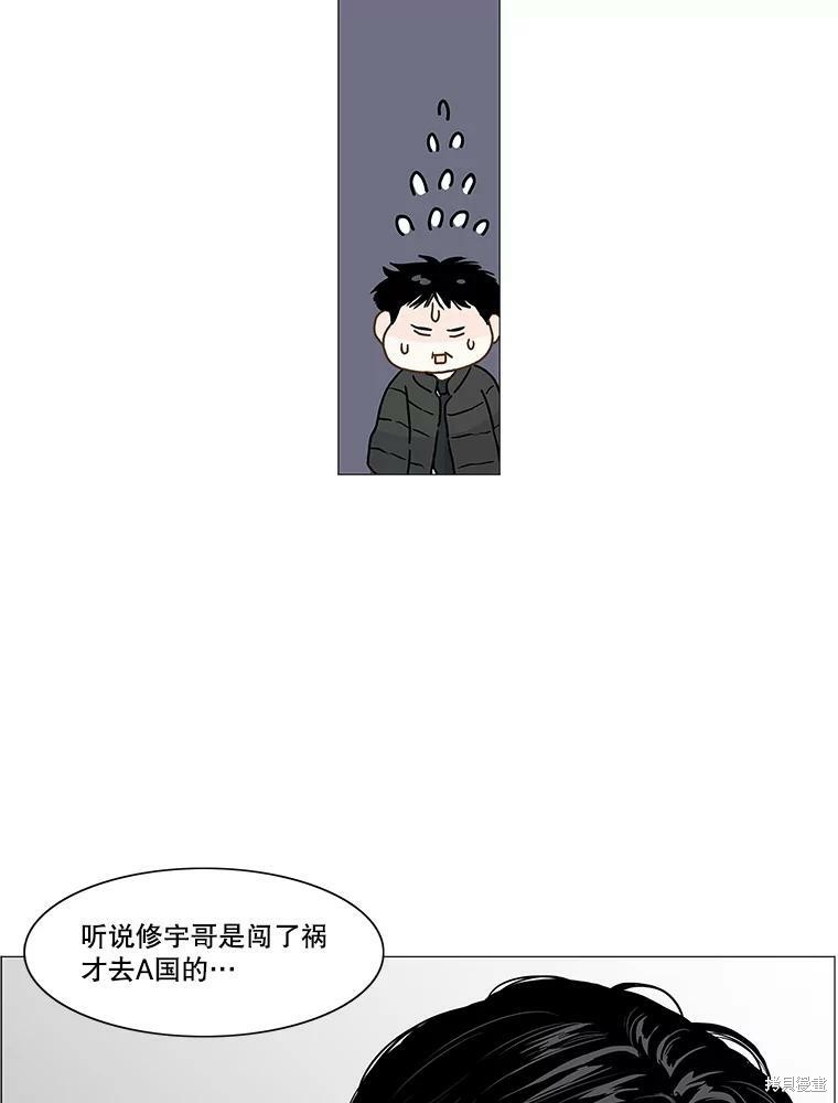 《秘密关系》漫画最新章节第95话免费下拉式在线观看章节第【29】张图片