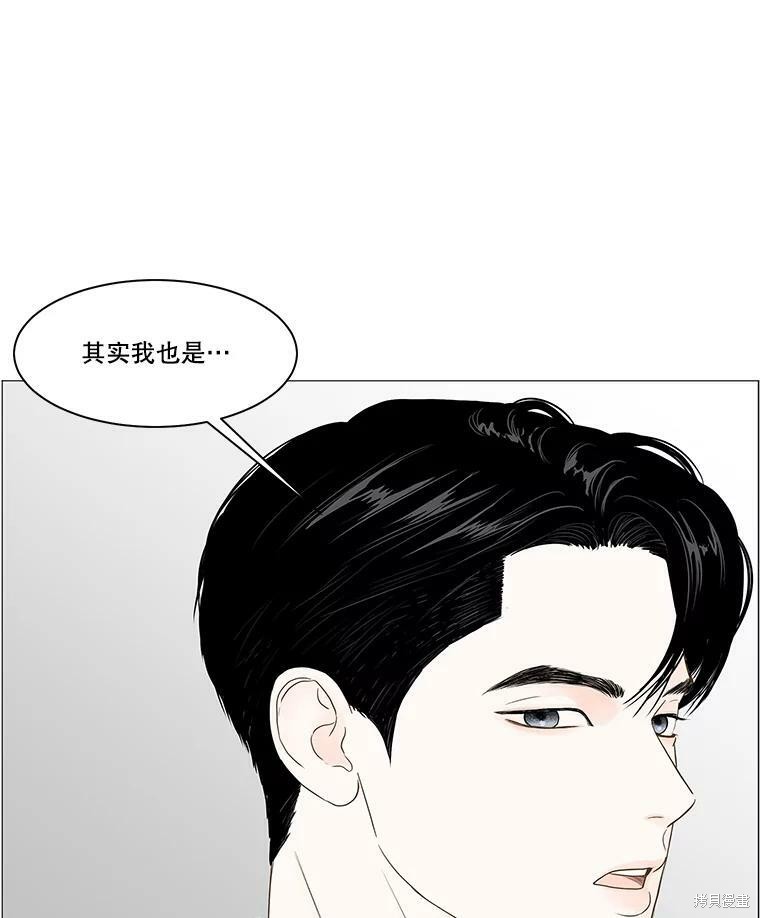 《秘密关系》漫画最新章节第94话免费下拉式在线观看章节第【55】张图片