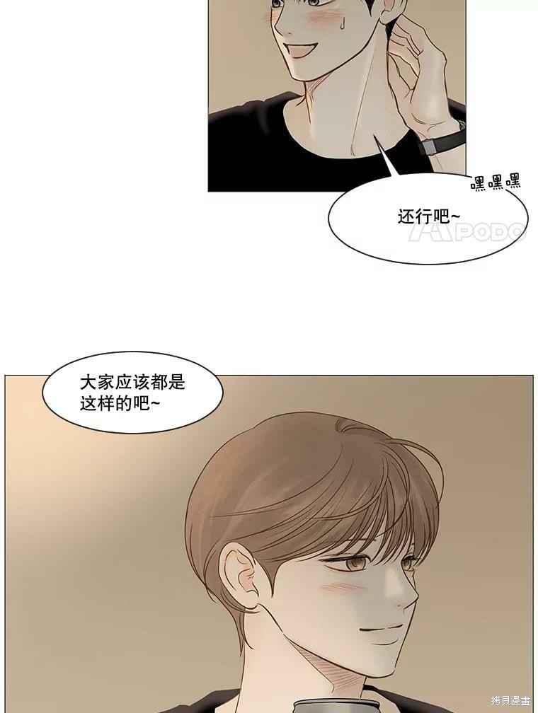 《秘密关系》漫画最新章节第40话免费下拉式在线观看章节第【26】张图片