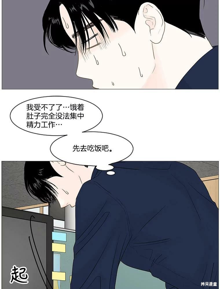 《秘密关系》漫画最新章节第12话免费下拉式在线观看章节第【18】张图片