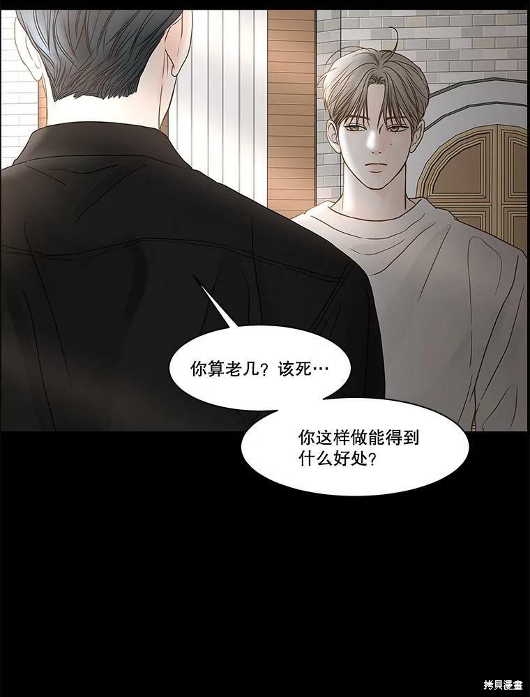 《秘密关系》漫画最新章节第81话免费下拉式在线观看章节第【27】张图片