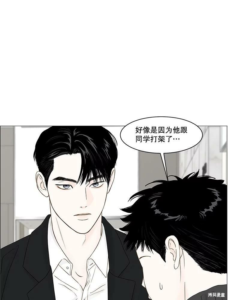 《秘密关系》漫画最新章节第95话免费下拉式在线观看章节第【33】张图片