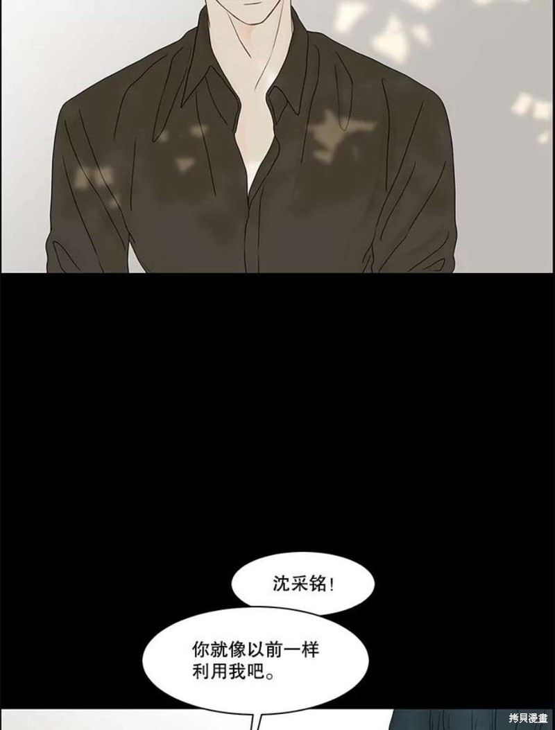 《秘密关系》漫画最新章节第106话免费下拉式在线观看章节第【45】张图片