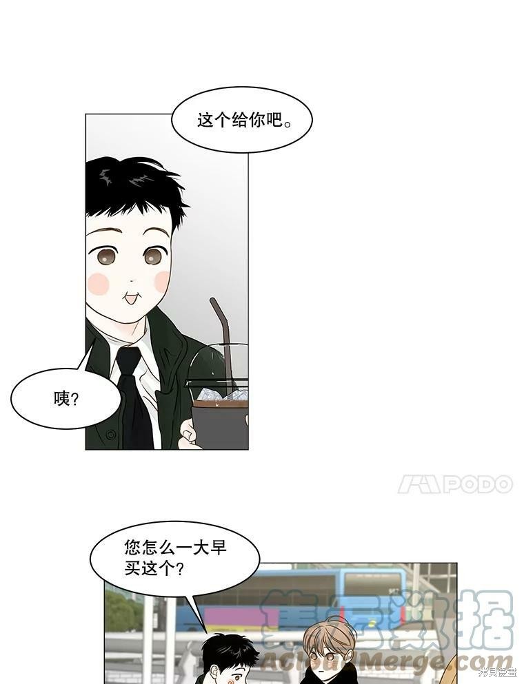 《秘密关系》漫画最新章节第74话免费下拉式在线观看章节第【71】张图片