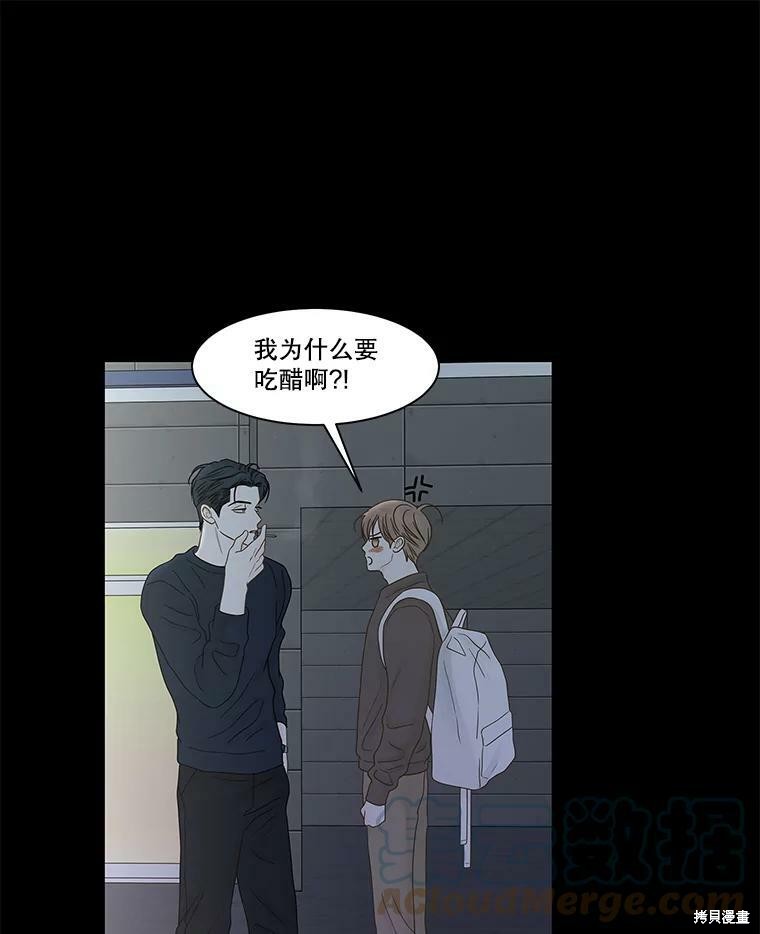 《秘密关系》漫画最新章节第98话免费下拉式在线观看章节第【40】张图片