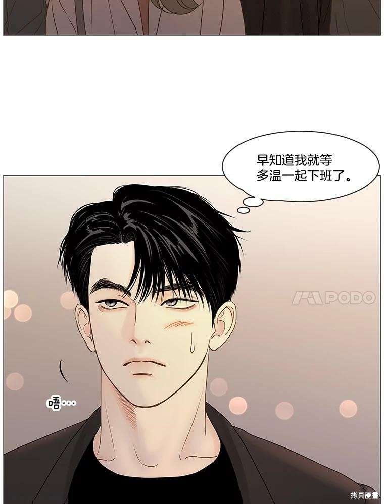 《秘密关系》漫画最新章节第58话免费下拉式在线观看章节第【43】张图片