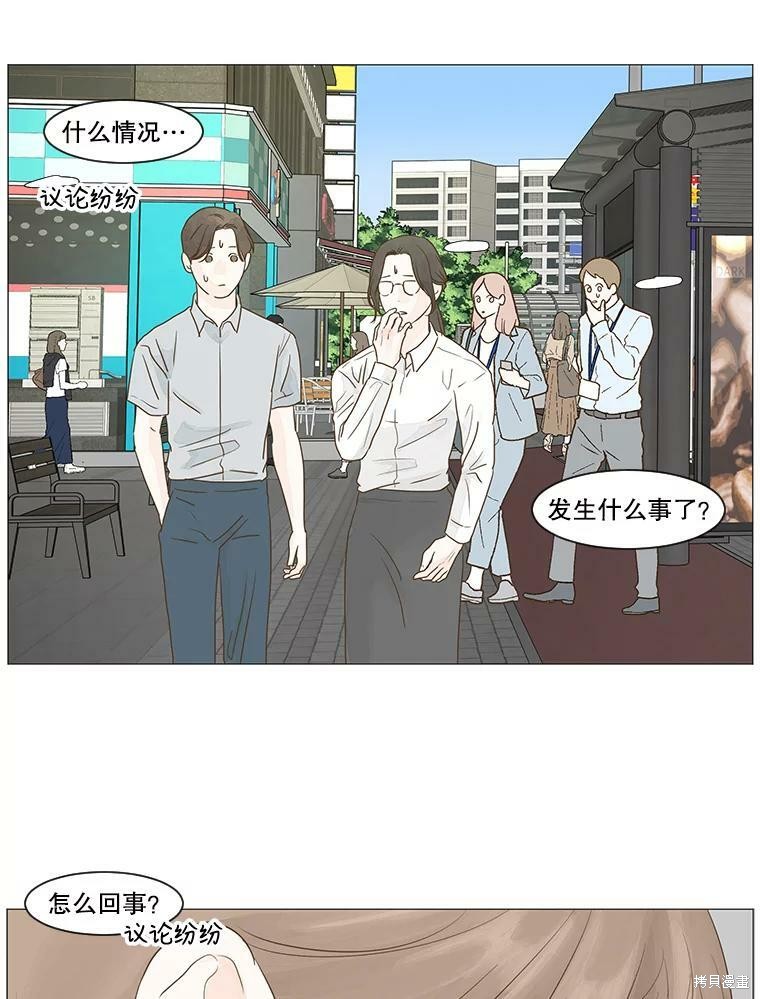 《秘密关系》漫画最新章节第10话免费下拉式在线观看章节第【11】张图片