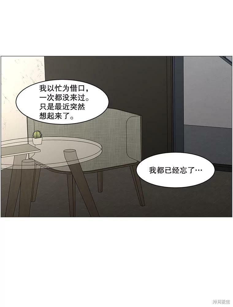 《秘密关系》漫画最新章节第102话免费下拉式在线观看章节第【69】张图片