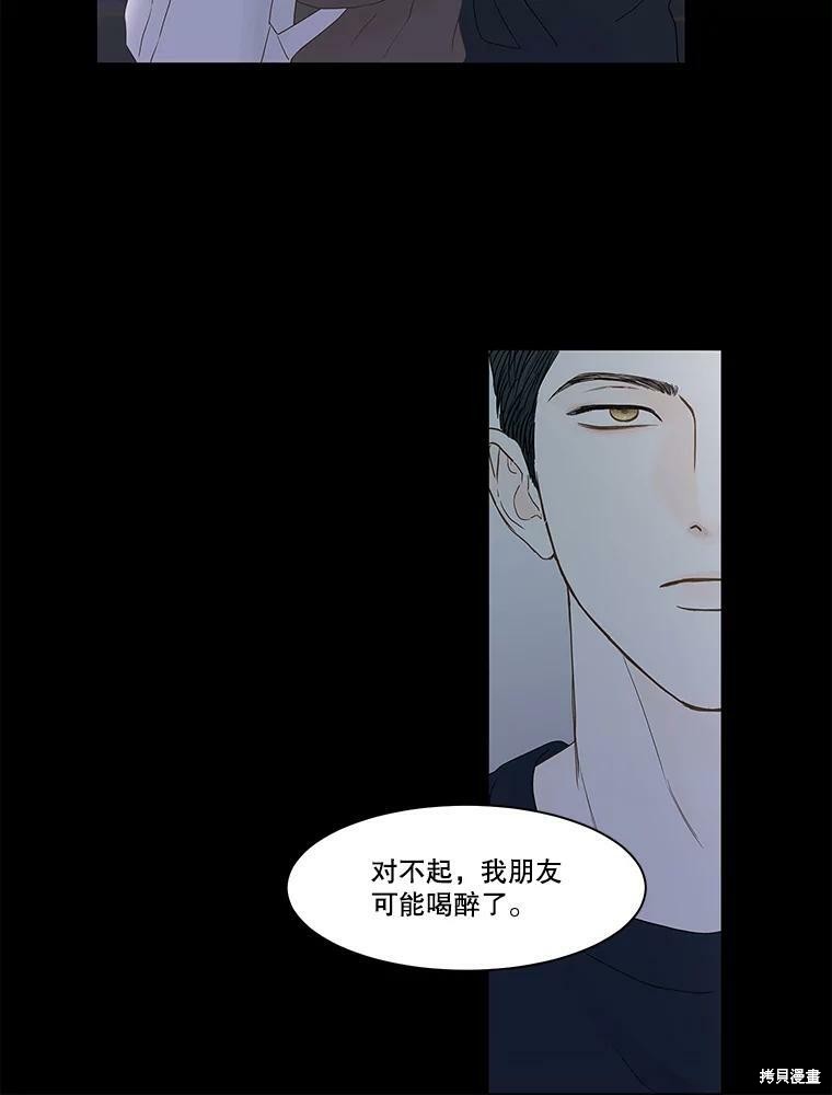 《秘密关系》漫画最新章节第97话免费下拉式在线观看章节第【83】张图片