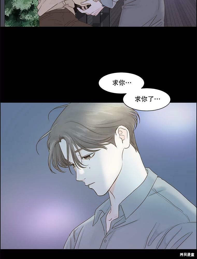 《秘密关系》漫画最新章节第67话免费下拉式在线观看章节第【54】张图片