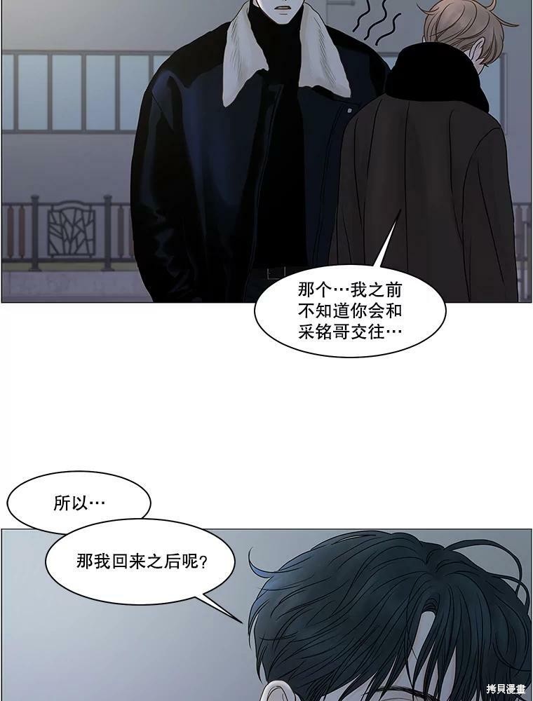 《秘密关系》漫画最新章节第71话免费下拉式在线观看章节第【34】张图片