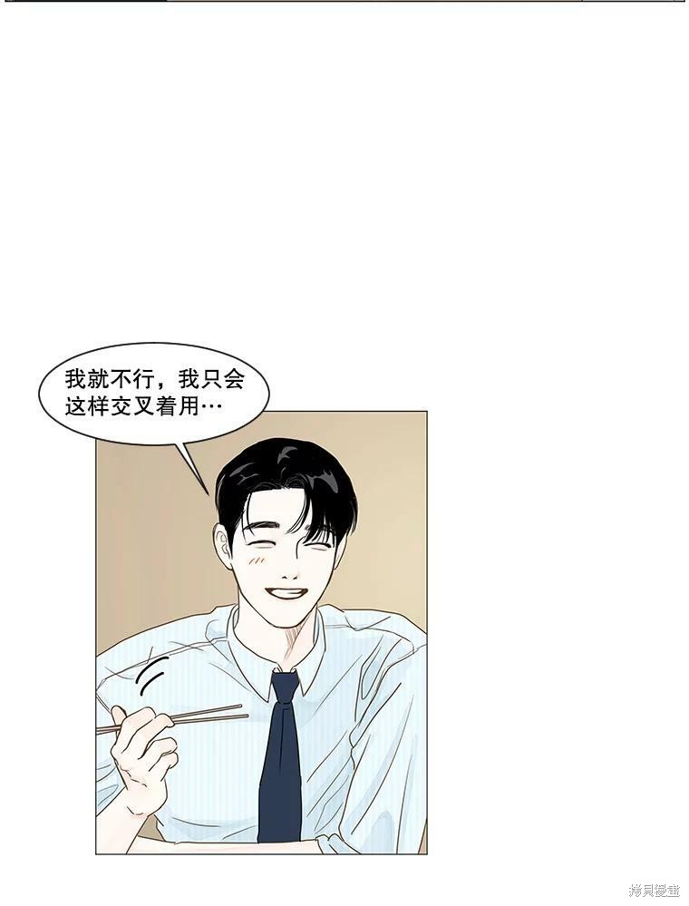 《秘密关系》漫画最新章节第13话免费下拉式在线观看章节第【14】张图片