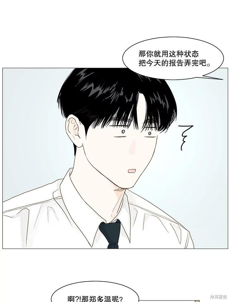 《秘密关系》漫画最新章节第19话免费下拉式在线观看章节第【47】张图片