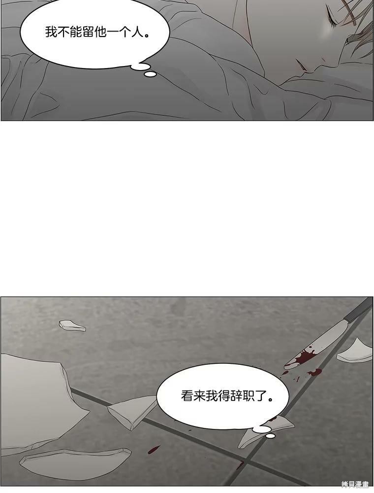 《秘密关系》漫画最新章节第96话免费下拉式在线观看章节第【19】张图片