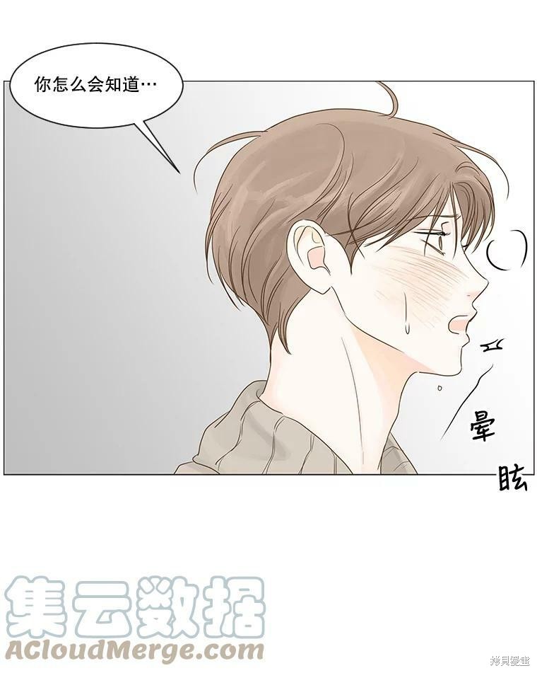 《秘密关系》漫画最新章节第36话免费下拉式在线观看章节第【69】张图片