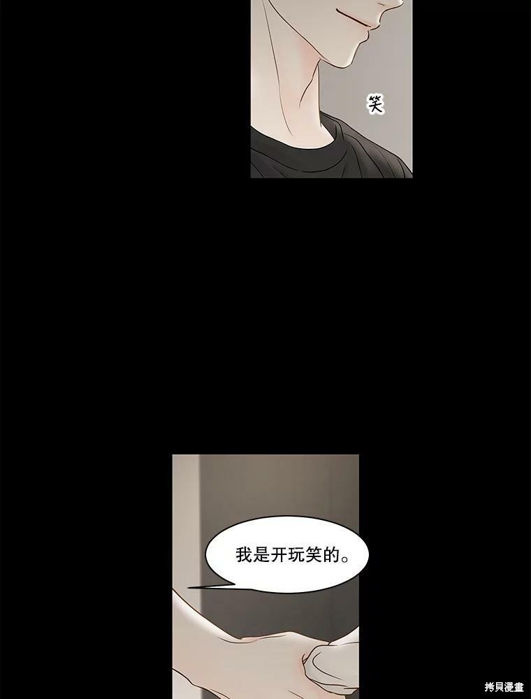 《秘密关系》漫画最新章节第79话免费下拉式在线观看章节第【58】张图片