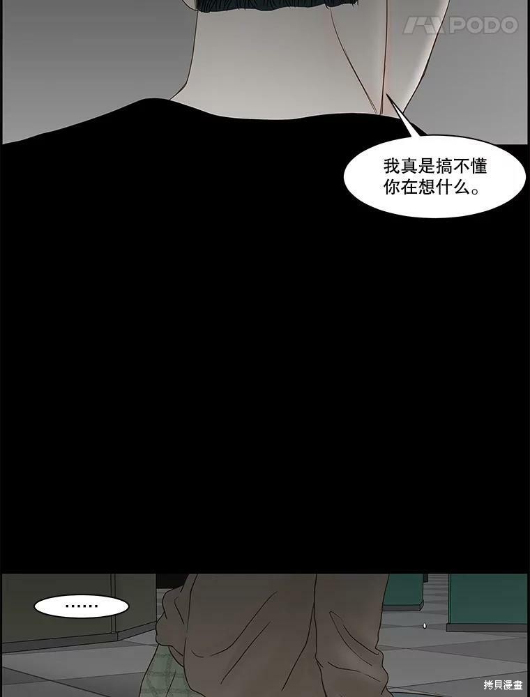 《秘密关系》漫画最新章节第82话免费下拉式在线观看章节第【77】张图片