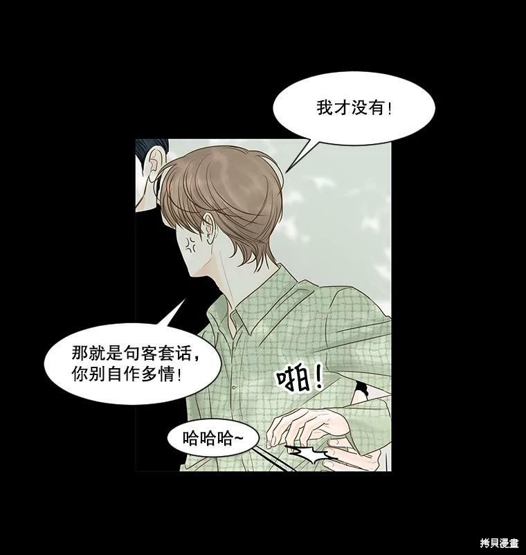 《秘密关系》漫画最新章节第44话免费下拉式在线观看章节第【32】张图片