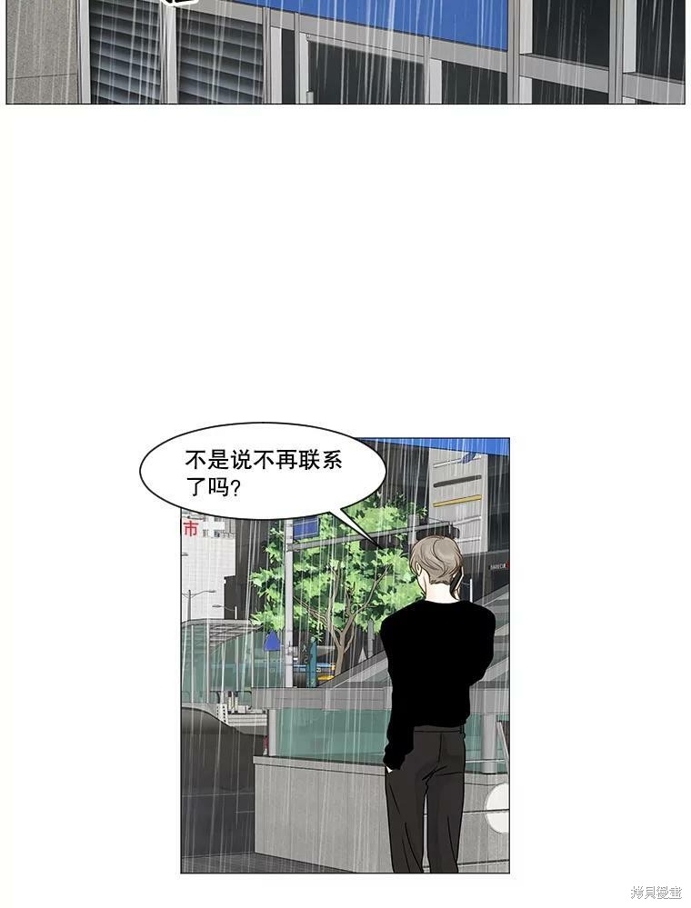 《秘密关系》漫画最新章节第14话免费下拉式在线观看章节第【38】张图片