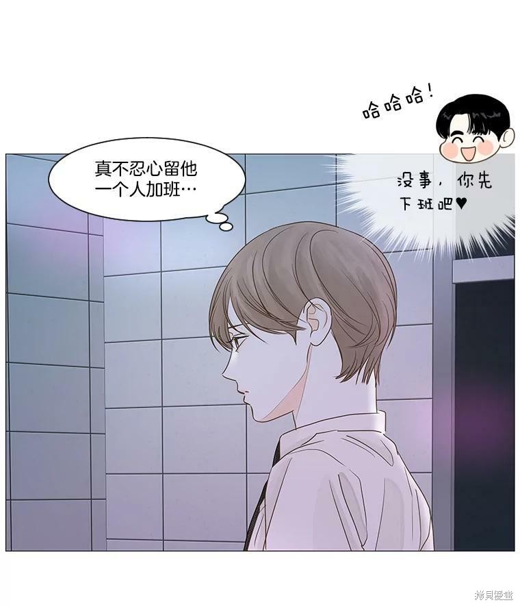 《秘密关系》漫画最新章节第21话免费下拉式在线观看章节第【58】张图片